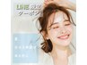 【LINE & DM 限定 脱毛キャンペーン】全身脱毛（VIO込み）9,790円 → 7,790円