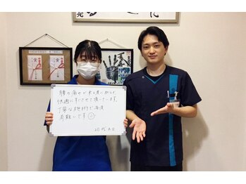 整体院 元 光の森店/【20代女性】長年の腰痛が楽に