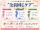 ナリッシュバスト(Nouriche Bust)の写真/【医師監修】六本木エリア初!根本改善で自然なバストアップケア【ナリッシュ式美バストメソッド】