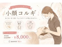 NAGIの雰囲気（～顔スッキリで目もパッチリ！推しに可愛いって思われたい方に～）