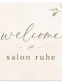 サロンルーエ(salon ruhe)/salon ruhe【サロンルーエ】