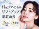 ビューティーサロンリノ 三宮店(Lino)の写真