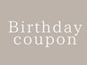 《リピーター様限定・Birthdayクーポン》お誕生日月20％OFF