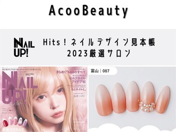 アコービューティー(Acoo Beauty)