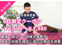 鈴木接骨院 青葉区落合院