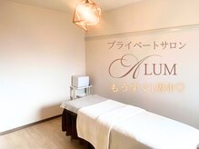 アルム(ALUM)