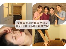 ジネコラボ 新橋汐留店(Gyneco-labo)