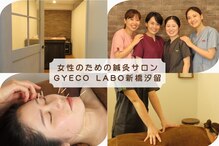 ジネコラボ 新橋汐留店(Gyneco-labo)