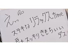 テテ ソワン(tete-soin)/Wさんありがとうございました！
