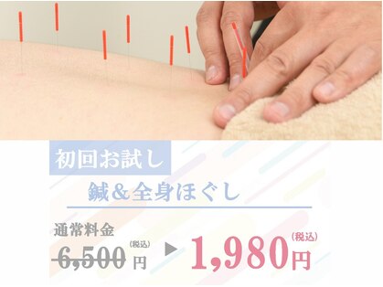 神田ふれあい鍼灸整骨院の写真