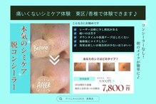 クリニカルココ 香椎店(クリニカルCOCO)