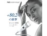 【2回目限定】 たるみケアといえば! フェイスエンダモロジー60分×2 ¥13000