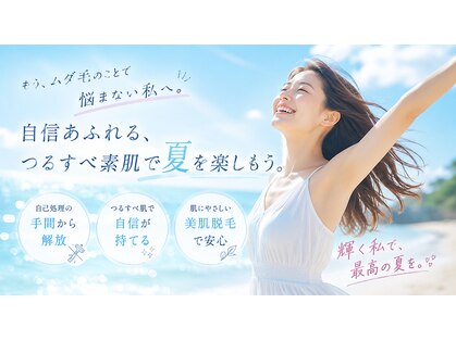 ボーテブランシュ 姫路店の写真
