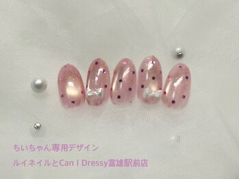 キャンアイドレッシー 富雄駅前店(Can I Dressy)/ワンホン系