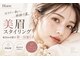 ブラン JR六甲道店(Eyelash Salon Blanc)の写真/美眉スタイリングで垢抜け眉へ。骨格診断と丁寧なアドバイスでなりたい私に☆