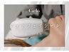 【フェイシャル】IPL＆RFラジオ波でコラーゲン生成促進！肌ケア改善4,000円