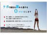 【ケガで悩まず活躍したい選手へ】 学生スポーツ整体コース ￥5,000→