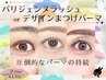 ★予約No.1★パリジェンヌorデザインマツパ♪メーテルや30種のロッドも ¥4980
