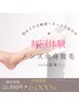☆最新機器搭載☆【メンズ全身脱毛¥5900】脱毛は絶対メロス!!結果重視脱毛!