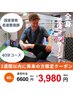 全身整体マッサージ40分　2週間以内に再来の方限定