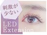 〔再来〕LEDマツエク［フラット80本・アイシャンプー込み］￥6,400