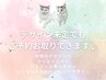 デザイン未定の方はコチラ☆。.:＊・゜