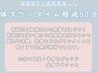 【術後ケア専用】ボディ90分<2回目以降も同じ金額>