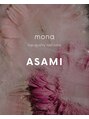モナ(mona)&nbsp;owner asami