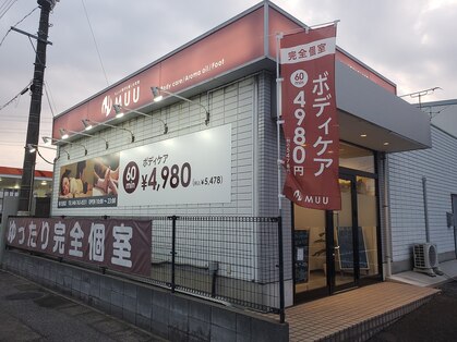 ムー 春日部店(MUU)の写真