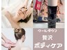 【贅沢！ボディケア】肩/首/デコルテ→全身◎ 有名人愛用の神泡★ヘッドスパ