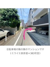 トネリコ(TONERICO)/【道順8】