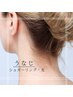 男女 【うなじ】シュガーリング・IPL光　10,000→7,700