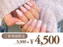 ココル 大塚駅前店(Cocol)/新規限定☆ワンカラーorグラデ♪