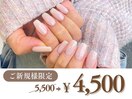 新規限定☆ワンカラーorグラデ♪