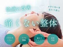 たかさか整体院