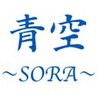 ソラ(青空 SORA)ロゴ