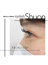 シュオン 東青梅店(Shuon)/下まつ毛
