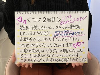 アンドモア(&more)/バストアップ【お客様の声】