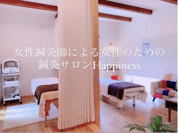 ハピネス(Happiness)/鍼灸サロンHappiness
