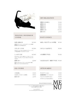 アダージョ(Adagio)/メニュー表