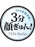【圧倒的小顔効果】テラボーラーのみ