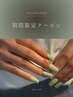 ＼6月限定価格／初回ジェルオフ無料＊ワンカラーorマグネット9490→6200