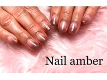 ネイルアンバー 西向田店(Nail amber)/