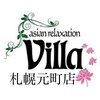 アジアンリラクゼーション ヴィラ 札幌元町店(asian relaxation villa)のお店ロゴ