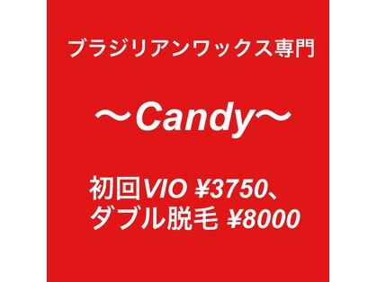 キャンディー(Candy)の写真
