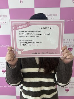 エクシアホワイトニング 前橋店/お客様の声