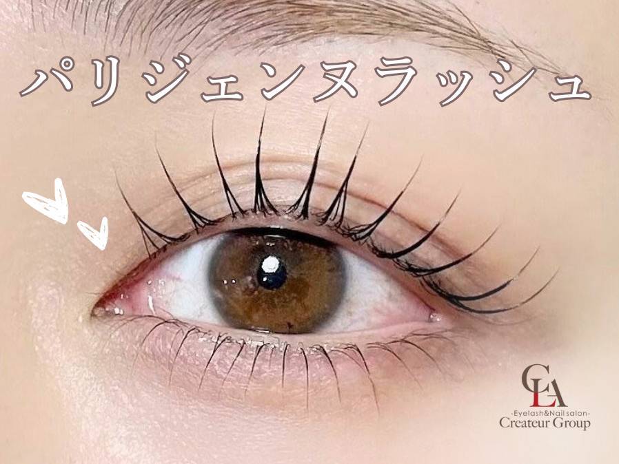 【2回目以降】パリジェンヌラッシュリフト《時短仕上げ》