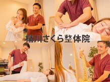 桶川さくら整体院