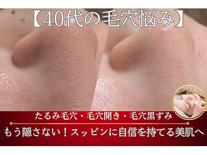 エミナル バイ ニコドット(Eminal by nico.)の写真