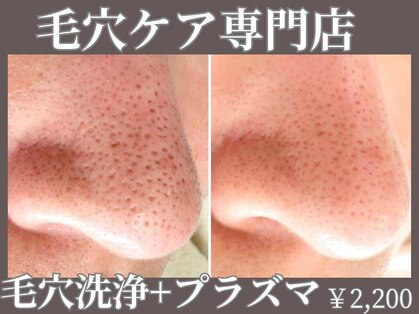 【肌管理×小顔・毛穴改善フェイシャルサロン】MavY.西葛西店(ハーブピーリング/毛穴)の写真